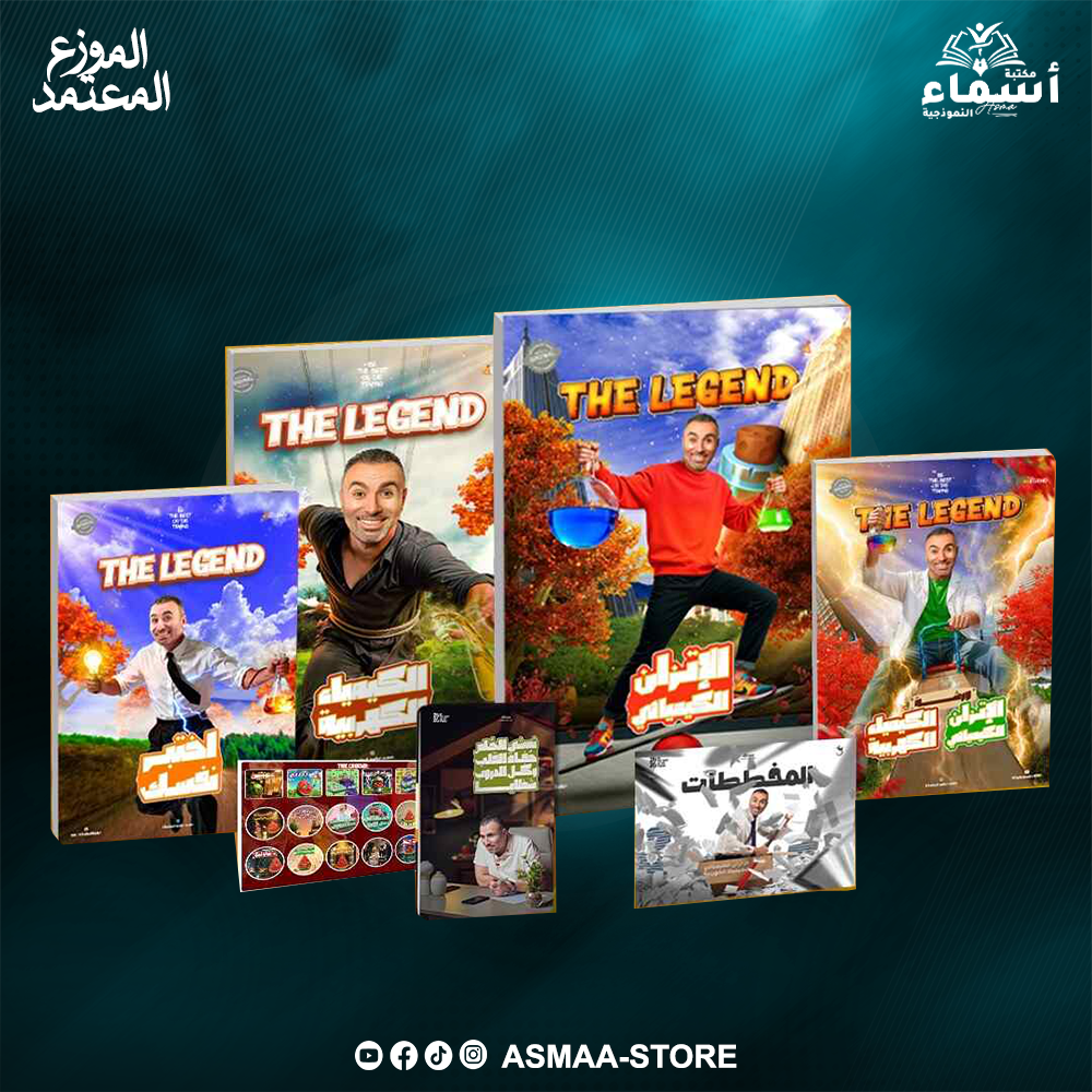 الباب الثالث والرابع - الصف الثالث الثانوي - خالد صقر - كيماء Preview Image