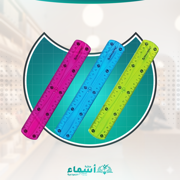 مسطره سيليكون ٢٠ سم Image 1 Preview