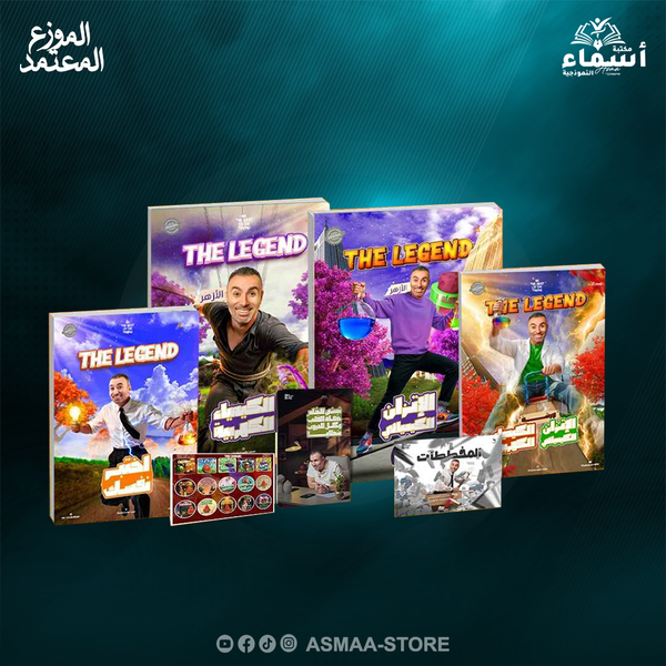 بكدج خالد صقر الازهر باب تالت ورابع للصف الثالث الثانوي  Image 1 Preview