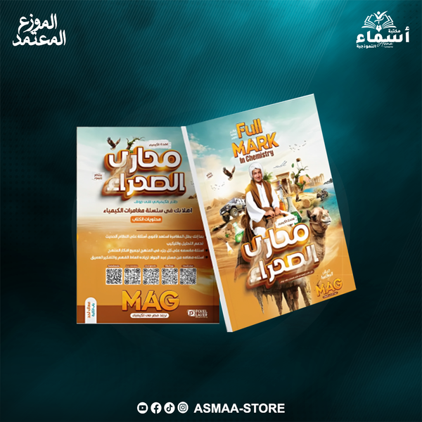 مراجعه عبد الجواد كيمياء  2 ثانوي Image 1 Preview