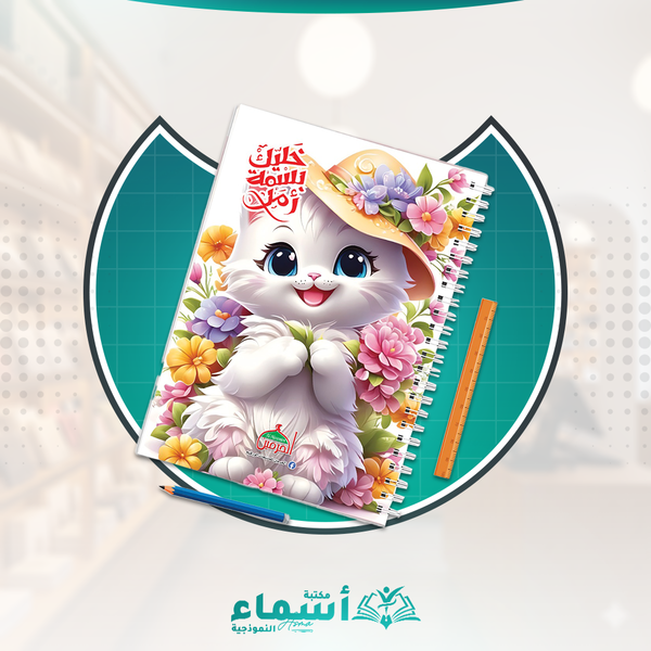 سلك طويل الحرم 100 سلك طويل هارد جمله ب 43 ج بس الكشكول الواحد ب 50 ج بس  Image 4 Preview