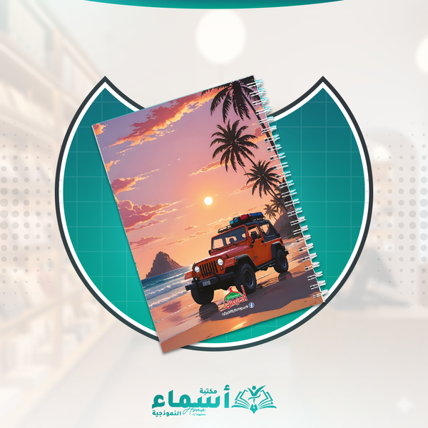 سلك طويل الحرم 100 سلك طويل هارد جمله ب 43 ج بس الكشكول الواحد ب 50 ج بس  Image 7 Preview