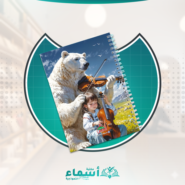 سلك طويل الحرم 100 سلك طويل هارد جمله ب 43 ج بس الكشكول الواحد ب 50 ج بس  Image 8 Preview