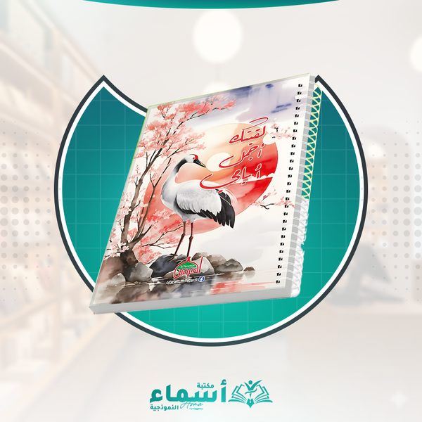 ك 80 سلك طويل جمله  ب 26.5 ج * الكشكول الواحد ب 30 ج بس  Image 4 Preview