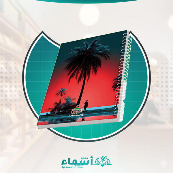 ك 140 سلك طويل جمله ب 43 ج * الكشكول الواحد ب 50 ج Image 7 Preview