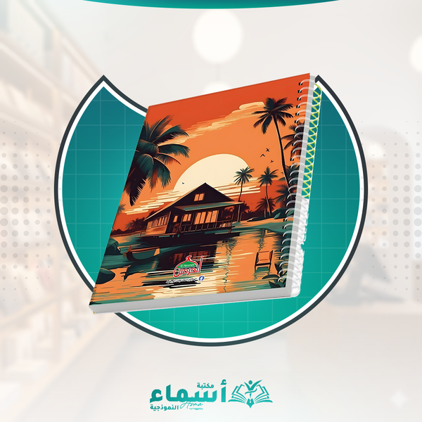 ك 200 سلك طويل جمله ب 62.5 ج - الكشكول الواحد ب 70 ج بس Image 2 Preview