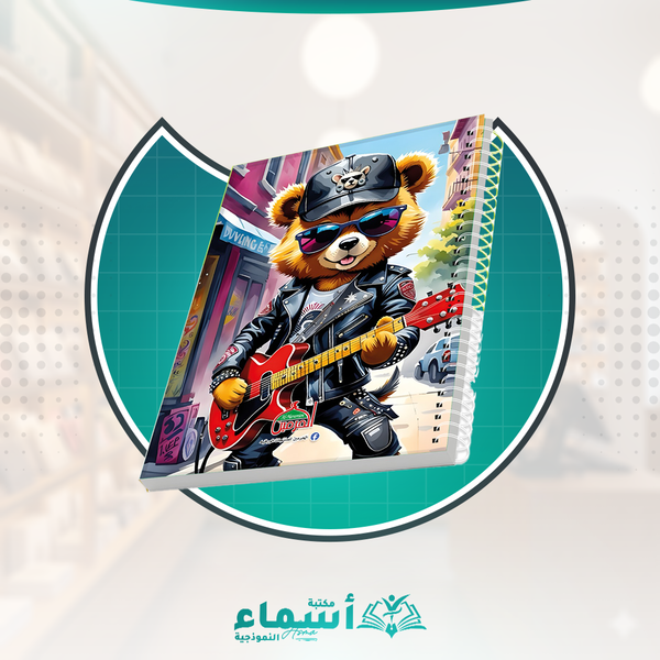 ك 60 ورقه / 10  ب 135 ج بسس * الكشكول الواحد ب 15 ج Image 4 Preview