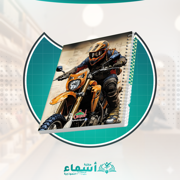 ك 80 ورقه / 8   ب 140 ج بسس * الكشكول الواحد ب 20 ج Image 5 Preview