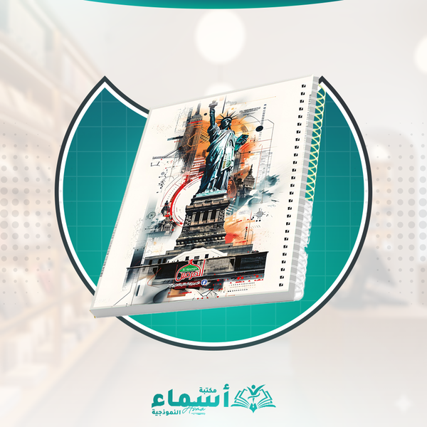 ك 80 ورقه / 8   ب 140 ج بسس * الكشكول الواحد ب 20 ج Image 10 Preview