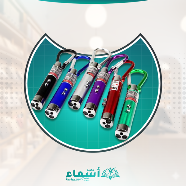 ليزر اطفال Image 1 Preview