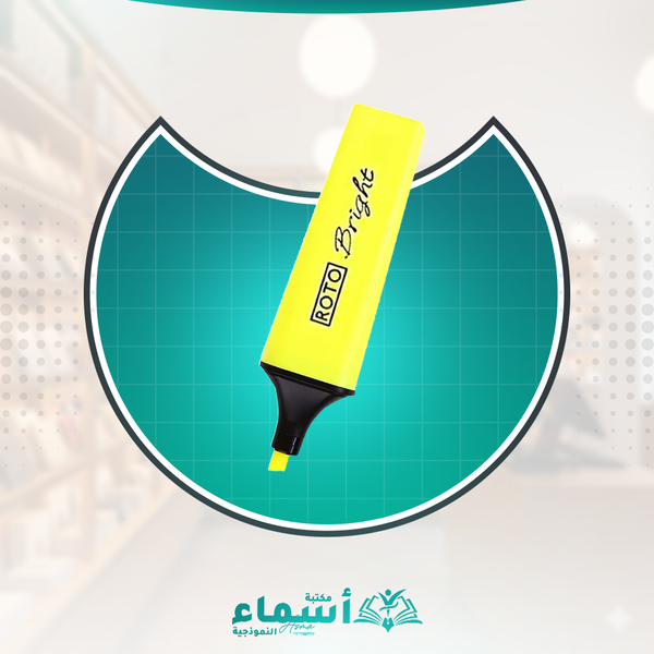 قلم مظهر روتو Image 1 Preview