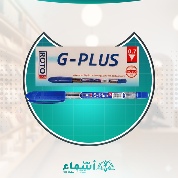 قلم جاف روتو  Image 1 Preview