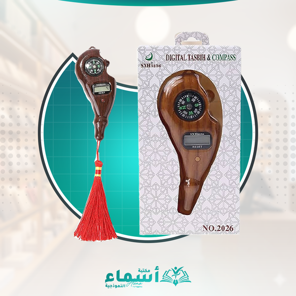 مسبحه بشاشه عاليه Image 2 Preview