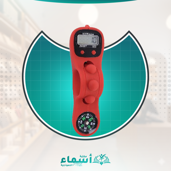 مسبحه بشاشه عاليه Image 3 Preview