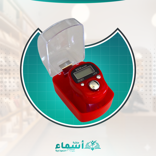 مسبحه بغلاف Image 1 Preview