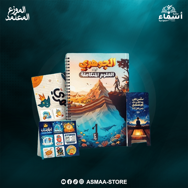 الاول الثانوى - تيرم تانى - علوم متكاملة - د. احمد الجوهرى Image 1 Preview