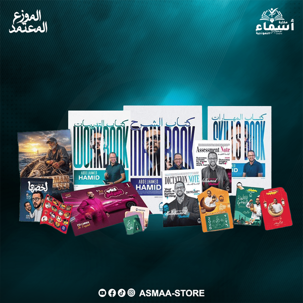 الاول الثانوى - تيرم تانى - لغة انجليزية - أ. عبد الحميد حامد Image 1 Preview