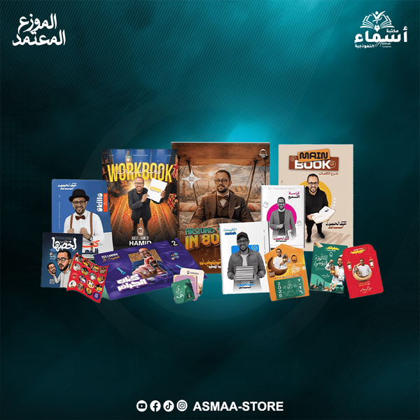 الثانى الثانوى - تيرم تانى - لغة انجليزية - أ. عبد الحميد حامد Image 1 Preview