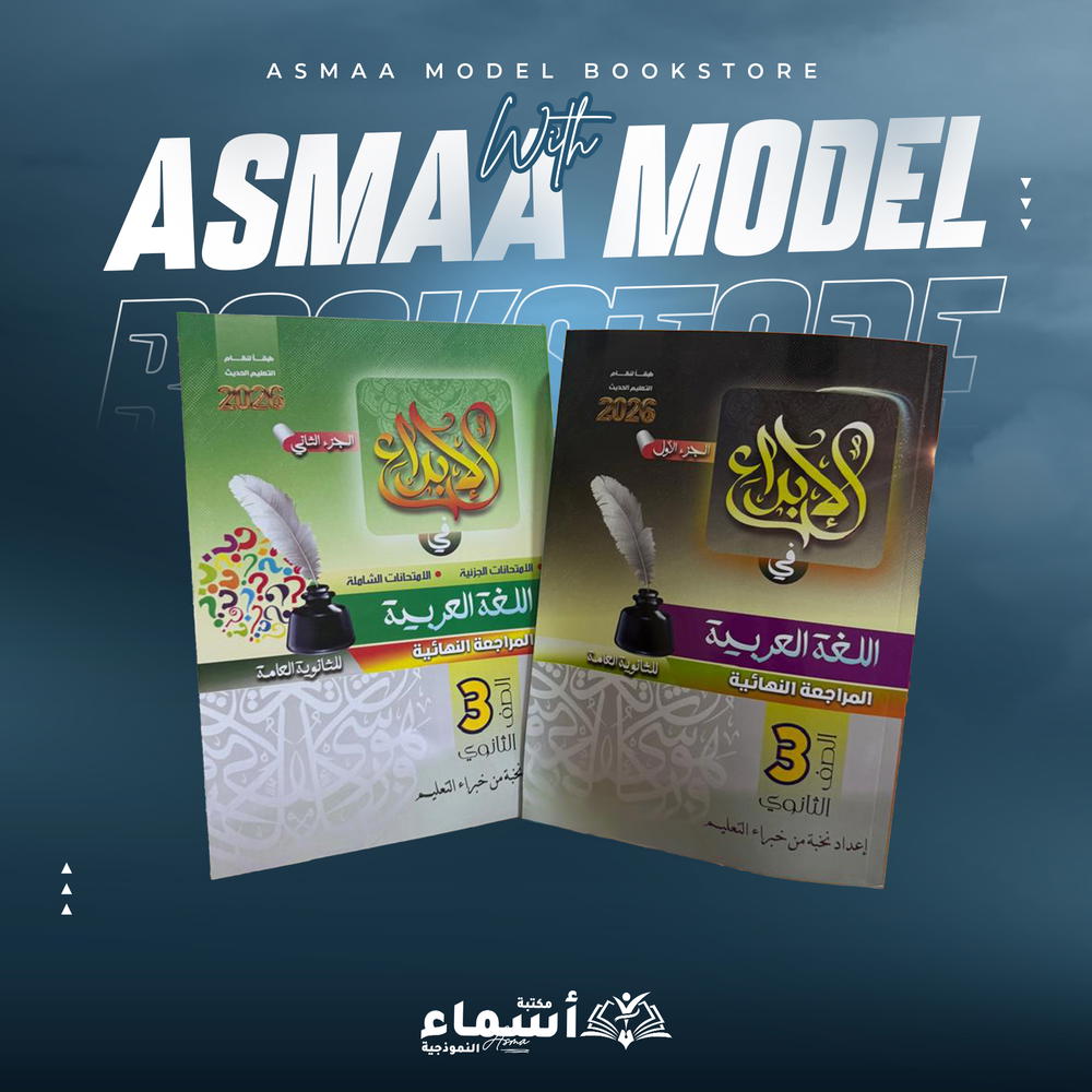 الابداع عربي ٣ث مراجعه Preview Image