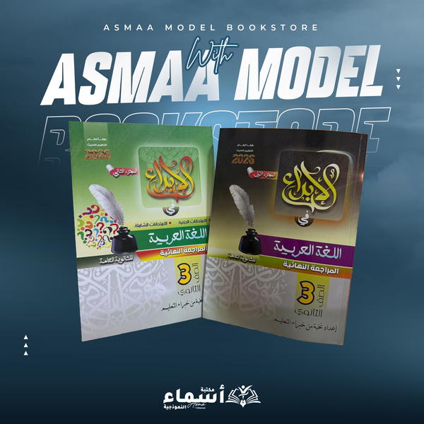 الابداع عربي ٣ث مراجعه Image 1 Preview