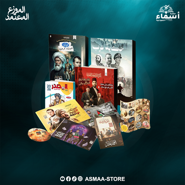 الصف الثالث الثانوي - كتاب مستر احمد عادل - المراجعة النهائية 2026 Image 1 Preview
