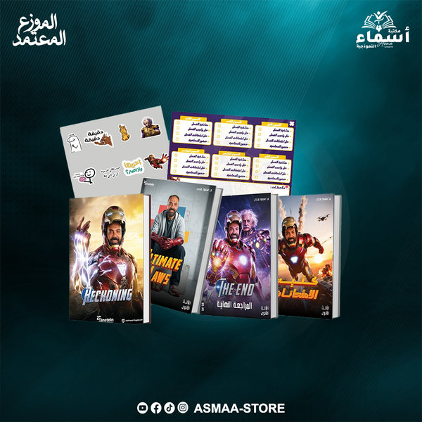 مراجعة نهائية فيزياء - الصف الثالث الثانوى - أ. محمود مجدى Image 1 Preview