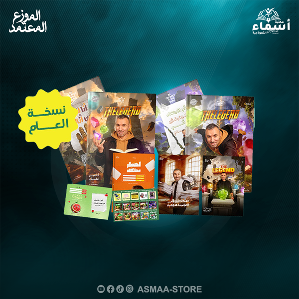 مراجعة نهائية كيمياء - الصف الثالث الثانوى - أ. خالد صقر Image 1 Preview