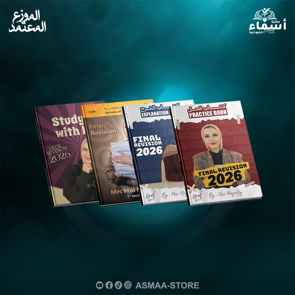 باكدج مراجعة نهائية أ.مي ماجدي انجليزي للصف الثالث الثانوي Preview Image