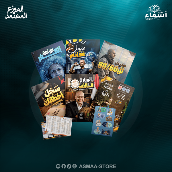 مراجعة نهائية جغرافيا - الصف الثالث الثانوى - أ. محمد ناصر Image 1 Preview