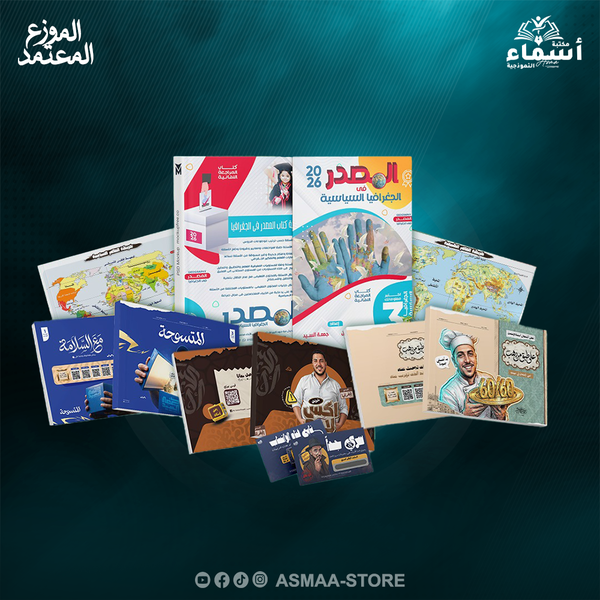 مراجعة نهائية جغرافيا - الصف الثالث الثانوى - أ. جمعة السيد Image 1 Preview