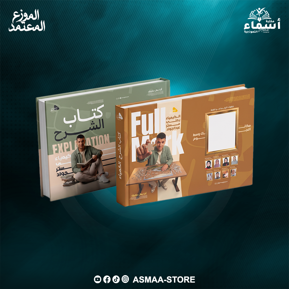 باكدج مستر عبدالجواد هينزل أول شهر 8 Preview Image