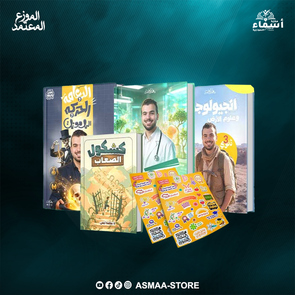 الثالث الثانوى احياء - التيرم الاول - د. محمد ايمن Image 1 Preview