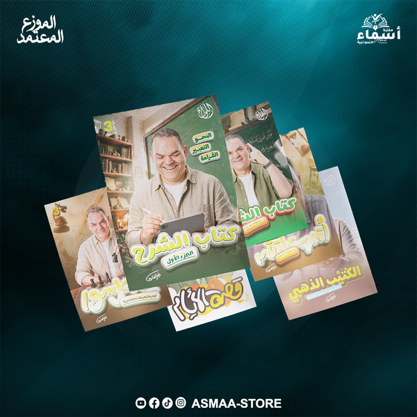 كتاب اللواء فى اللغة العربية - مستر رضا الفاروق - الصف الثالث الثانوي 2027 Image 1 Preview