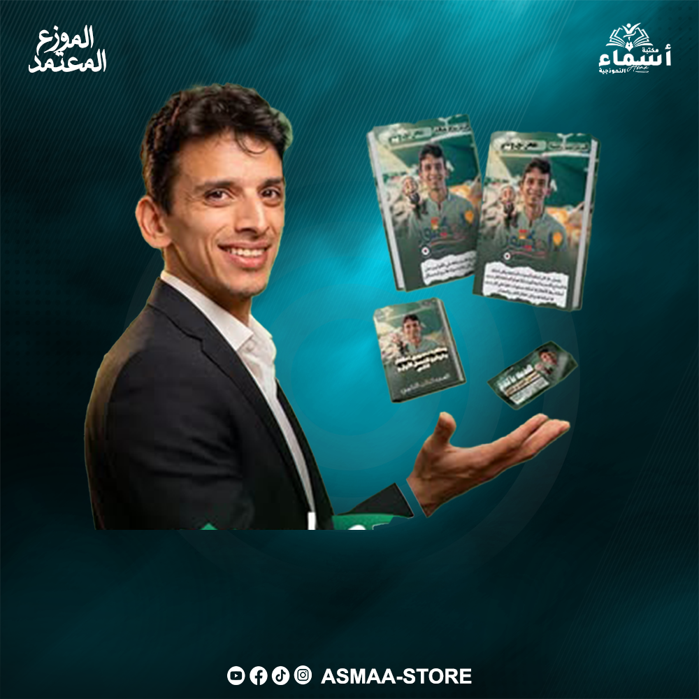 كتاب الفيزياء الفصل الاول والثاني - دكتور كيرلس - الصف الثالث الثانوي 2027 Preview Image