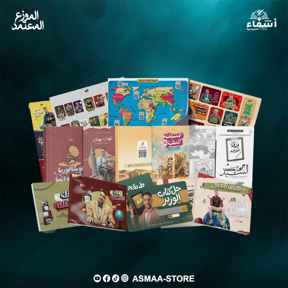 الثالث الثانوى جغرافيا - تيرم اول - أ. جمعة السيد Preview Image