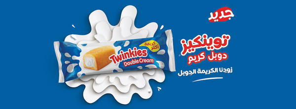 توينكيز دوبل كريم Preview Image