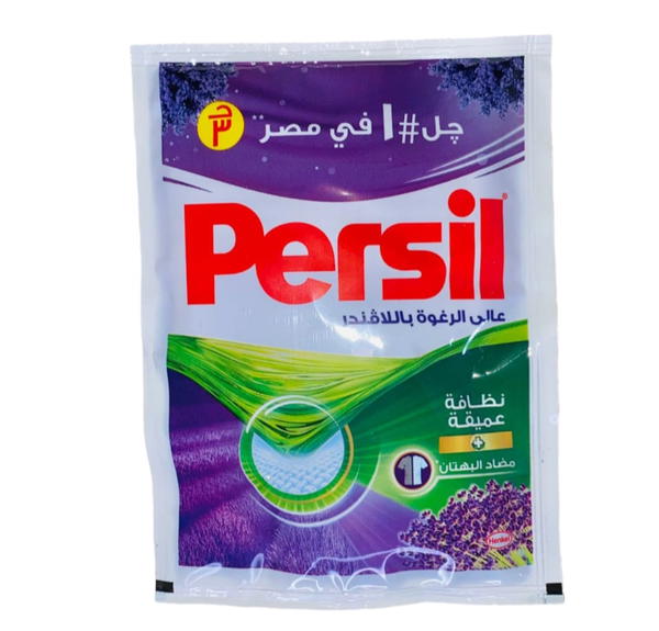 برسيل جل باللاڤندر ٥٠جم Preview Image