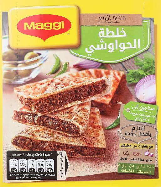 ماجي خلطه حواوشي Preview Image