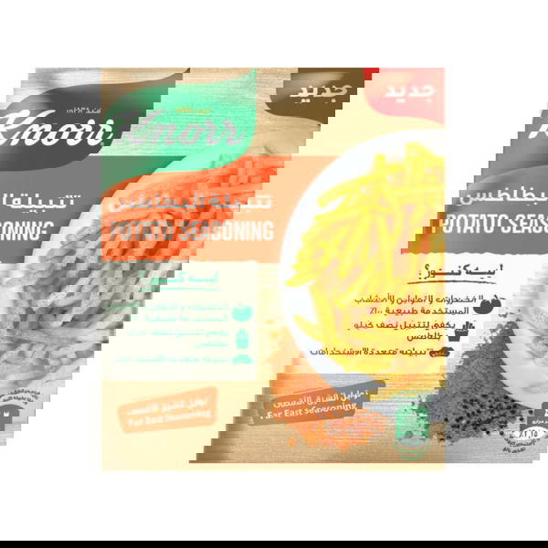 كنور تتبيلة بطاطس ظرف 2.5 Preview Image