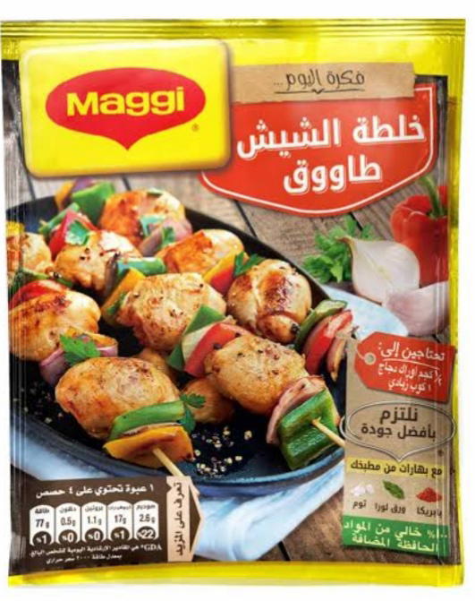 خلطة شيش طاووق ماجى ٣٠جم Preview Image