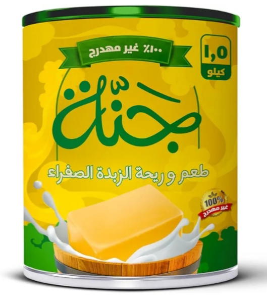 جنة ١.٥كيلو زبدة صفراء Preview Image