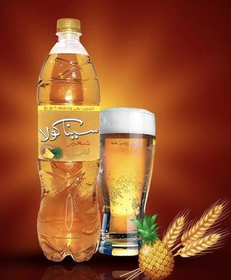 سينا كولا أناناس شعير ١ لتر Image 1 Preview