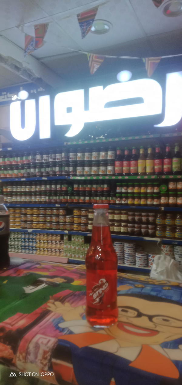 ستينج الهضبه Preview Image