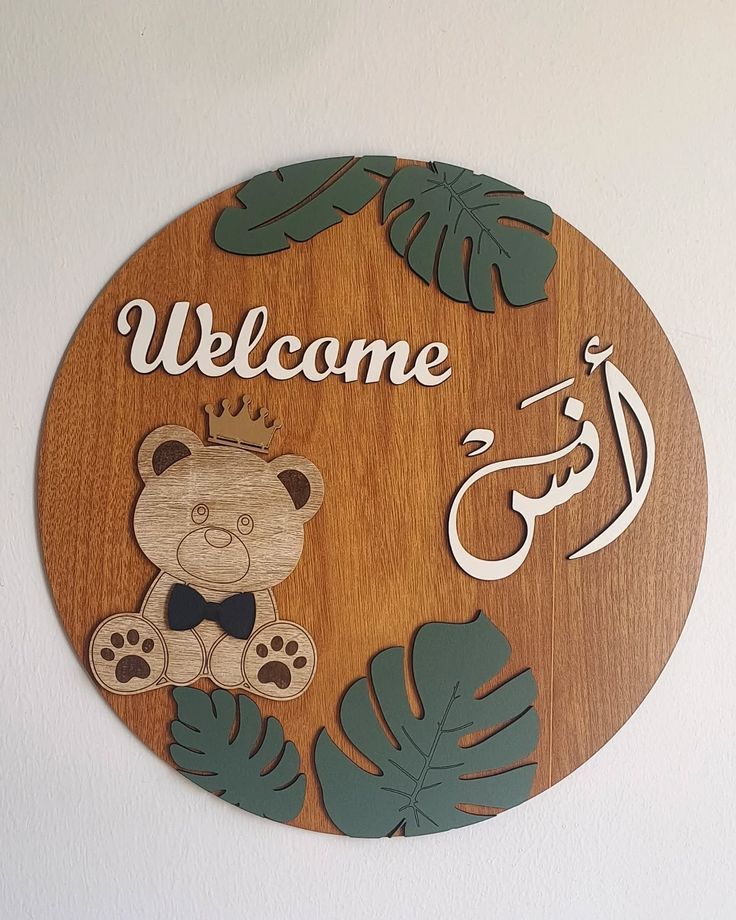 طاره خشب للسبوع Preview Image