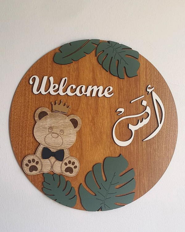 طاره خشب للسبوع Image 1 Preview