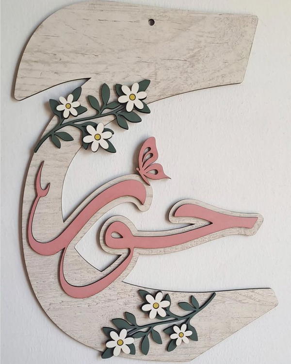 طاره خشب للسبوع Image 2 Preview