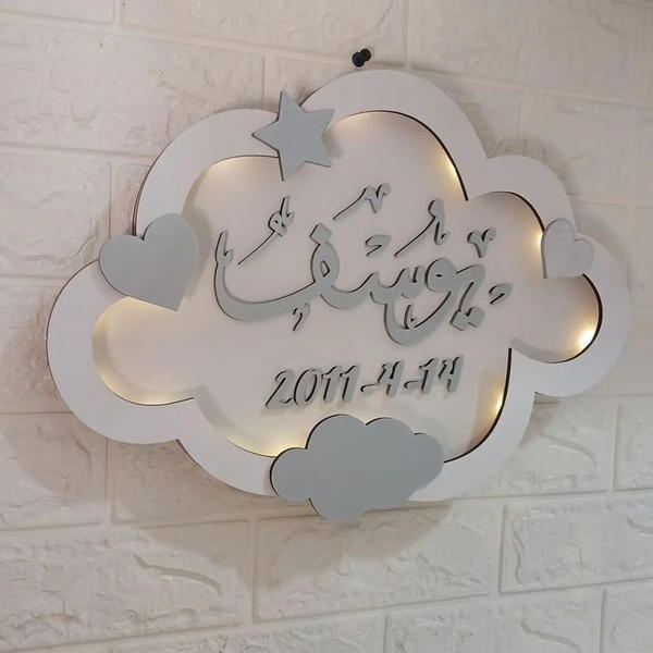 طاره خشب للسبوع Image 4 Preview