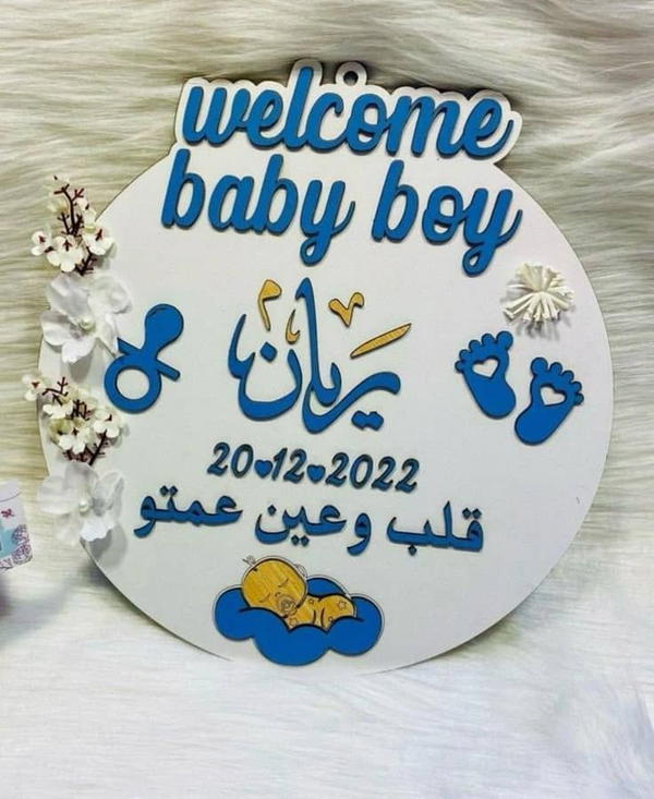 طاره خشب للسبوع Image 5 Preview