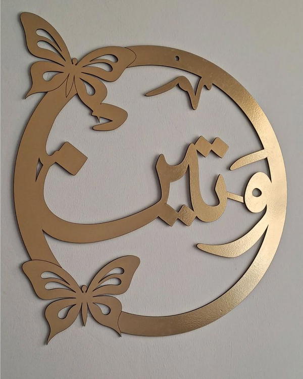 طاره خشب للسبوع Image 9 Preview