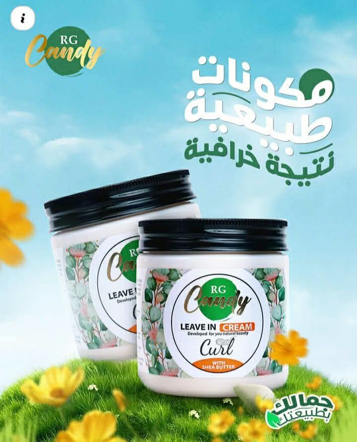 كاندي  كريم كيرلي للشعر 😍 Preview Image